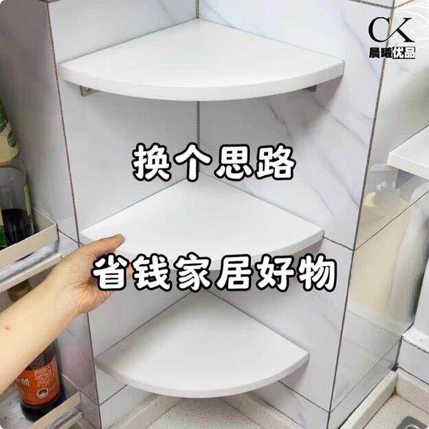 厨房90度转角置物架墙上浴室化妆室角落三角一体靠墙角柜实木多层