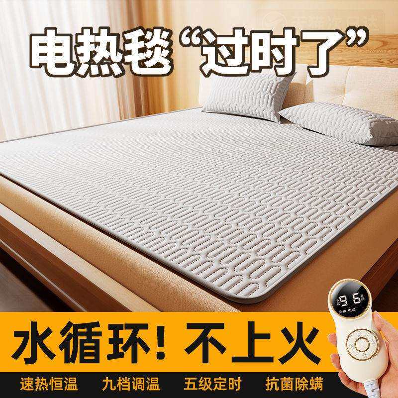 新款电热水暖毯单人双人水循环恒温双控智能调温学生卧室通用暖毯