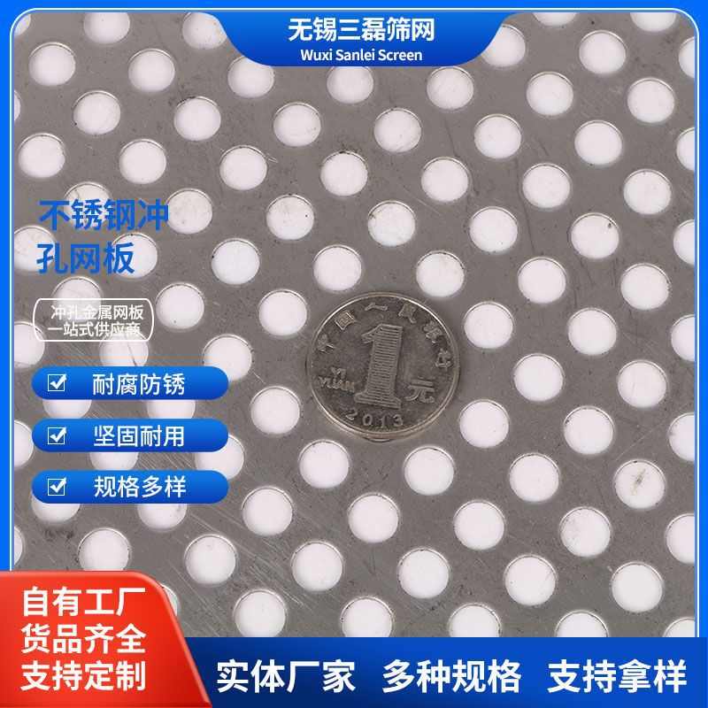 304不锈钢冲孔网镀锌卷板圆孔网金属板网洞洞隔音板微孔打孔网板