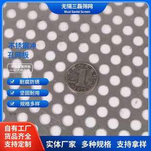 304不锈钢冲孔网镀锌卷板圆孔网金属板网洞洞隔音板微孔打孔网板
