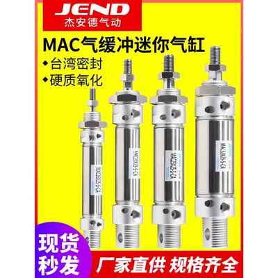 亚德客型不锈钢迷你气缸MAC16/20/25/32/40-25X50X75X100X150SCA