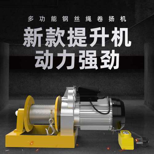 微型电动吊车220V家用小型吊机电机电动提升机建筑装修升降起重机
