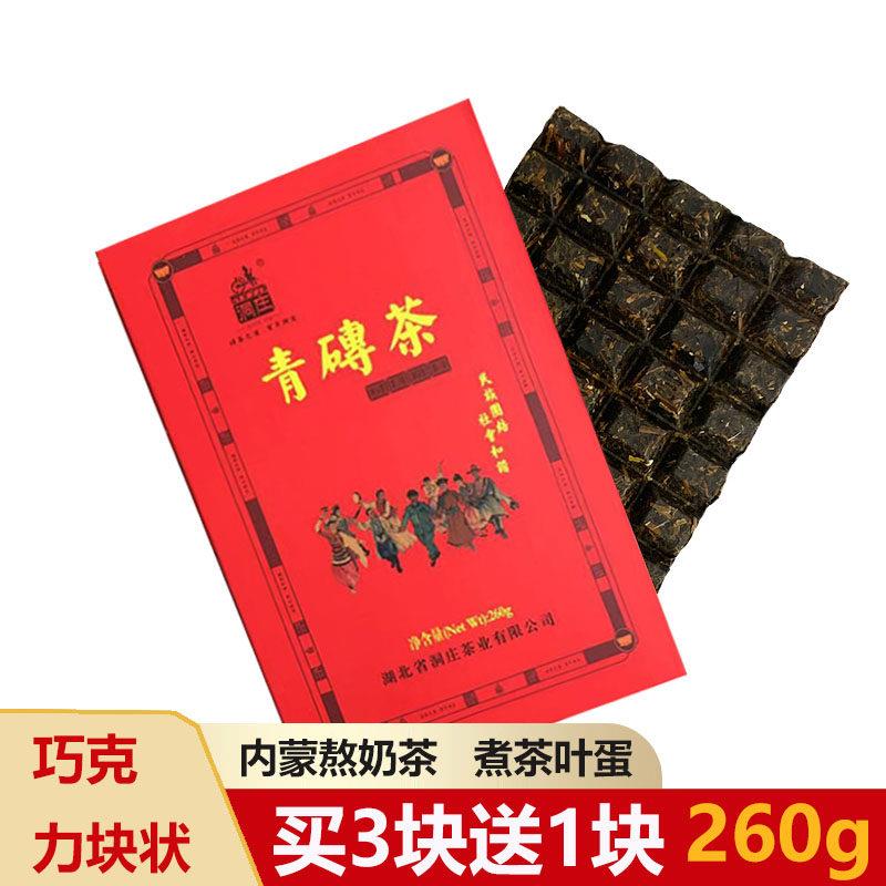 赵李桥青砖茶500g巧克力块湖北赤壁青砖茶蒙古内蒙熬奶茶砖茶茶叶