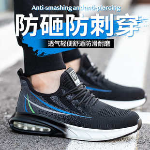 跨境新款 飞织劳保鞋 男耐磨防滑防护鞋 透气防砸防刺穿安全工作鞋
