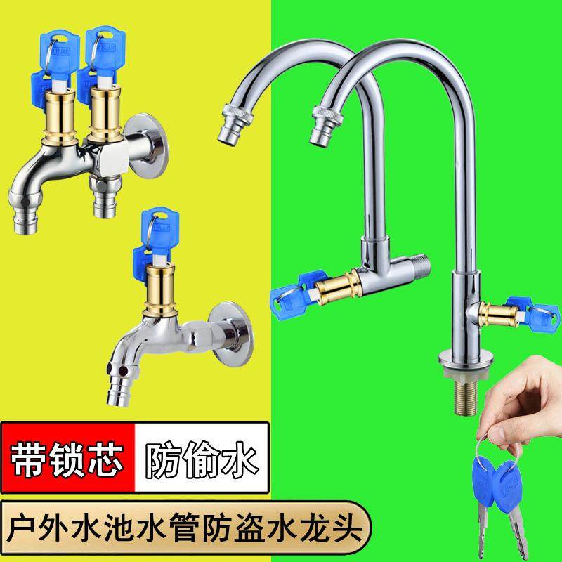 户外带锁水龙头拖把池4/四分单冷防盗水大理石钥匙洗衣机入墙龙头,家装主材,洗衣机龙头,淘宝优惠券,粉丝福利购,淘宝优惠卷