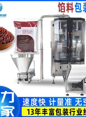 全自动馅料包装机豆沙馅莲蓉包装机辣椒酱果汁酱料真空计量分装机