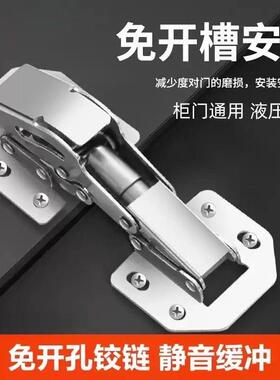 免钻孔不锈钢整体橱柜门铰炼铰弹簧铰炼衣柜五金阻尼液压缓冲折叠