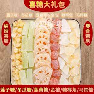 冰糖莲藕片潮汕特产喜糖果干金桔下午点心冬瓜糖椰角小时侯的零食