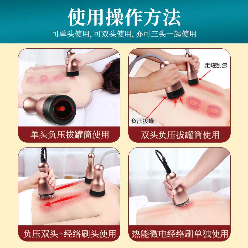 三合一发热刮痧刮肚子经络刷电动疏通吸痧排酸仪大负压三通按摩仪