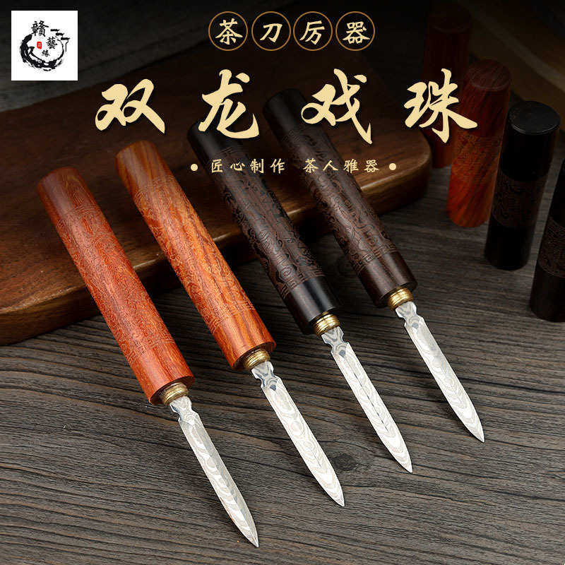 大马士革钢茶刀不锈钢普洱茶刀开茶饼茶砖撬茶工具茶锥茶针零配件,餐饮具,茶具礼盒,淘宝优惠券,粉丝福利购,淘宝优惠卷
