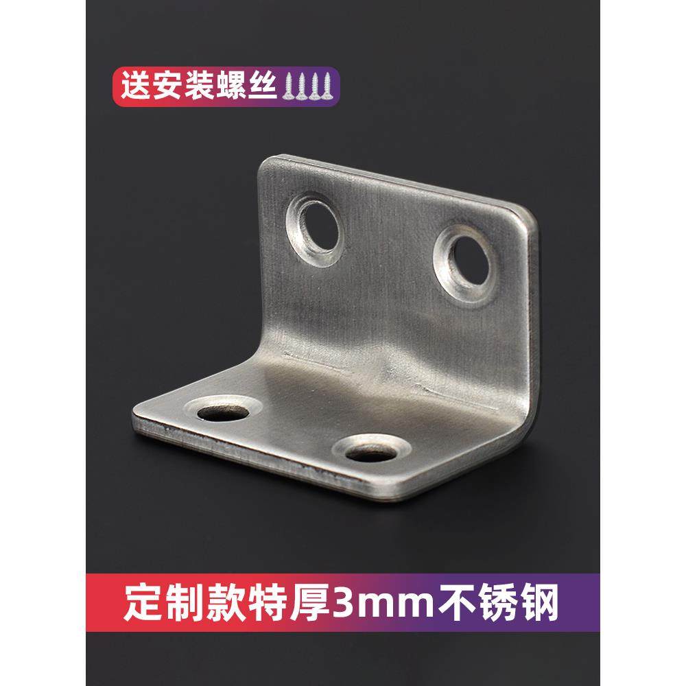 加厚不锈钢90度直角角铁桌椅床家具连接件加固定角码支架层板拖,基础建材,层板拖,淘宝优惠券,粉丝福利购,淘宝优惠卷