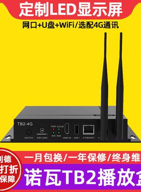 诺瓦TB2全彩led显示屏播放盒室内电子屏大屏幕户外广告屏控制器