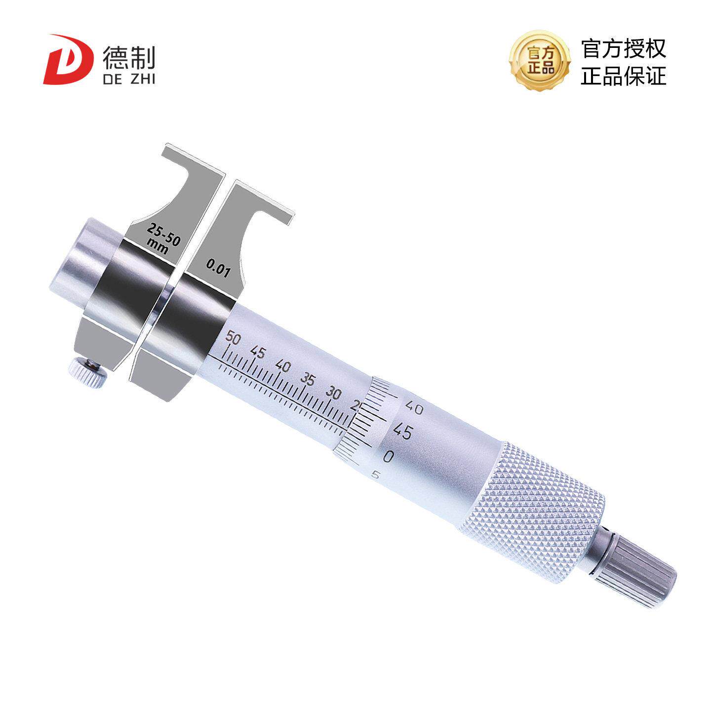 德制内径千分尺内沟槽卡尺高精度内测内孔测量工具工业级机械数显
