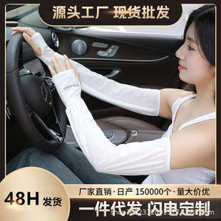 夏季 套女批发 户外开车防晒冰袖 女透气套指轻薄宽松舒适出行冰丝袖