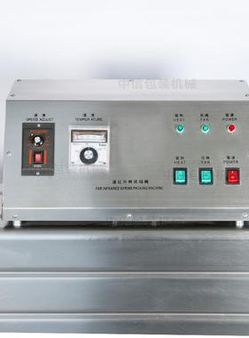 ZO0标NEUSUN SX45颈盖签电热收缩机PP/PZS-SX405VC瓶/PET薄膜热收