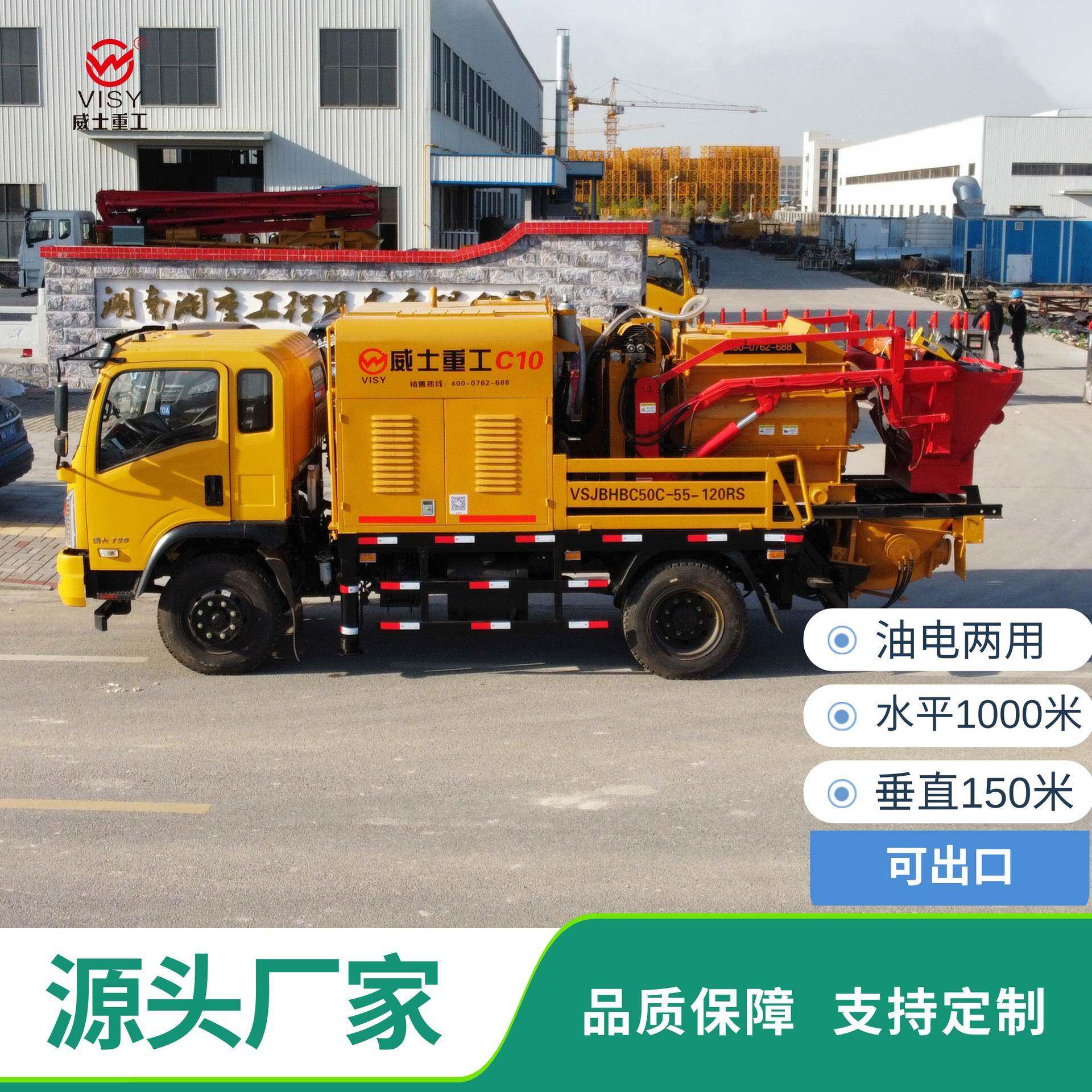 威士重工混凝土搅拌车载式地泵小型搅拌机泵送工程机械源头厂家