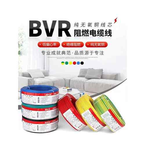 珠江电线BVR1.5 2.5mm国标纯铜4/6/10/16/25/35平方家装多股软线