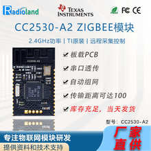 Zigbee无线射频CC2530模块A2自组网串口透传智能家居协调器单片机