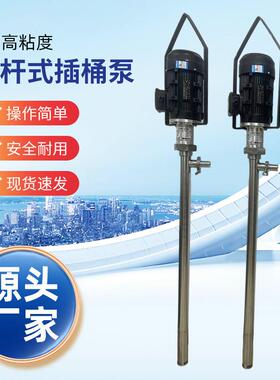 路涛HP-1100W+1000HV-1200高粘度螺杆式电动甘油泵插桶泵树脂泵