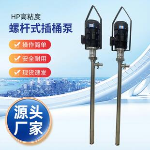 1000电动打胶泵高粘度螺杆式 500HV 插桶泵树脂抽液泵 1100W