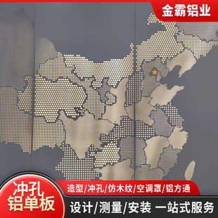 冲孔铝单板穿孔镂空透光雕花外墙门头幕墙打孔加工氟碳铝板厂家