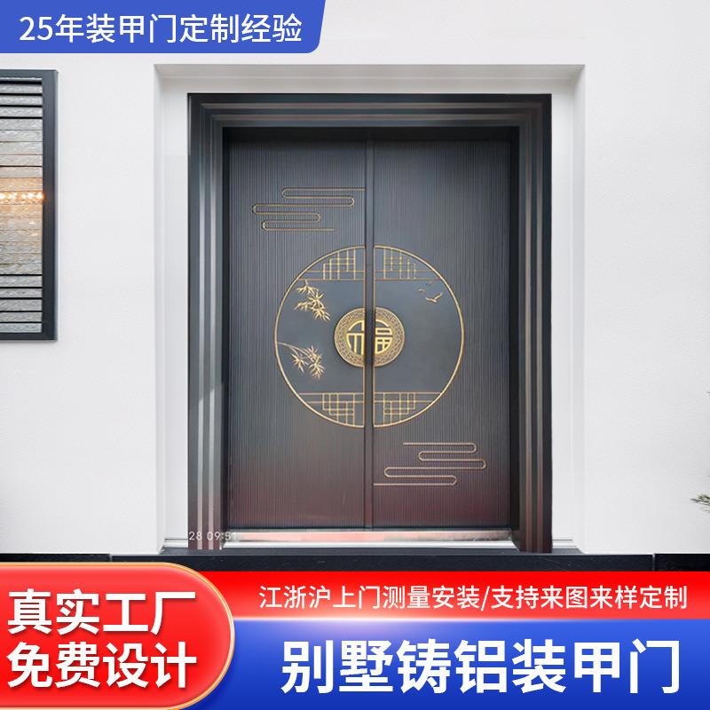 别墅入户铸铝装甲门豪华别墅庭院仿铜铸铝精雕装甲防盗门
