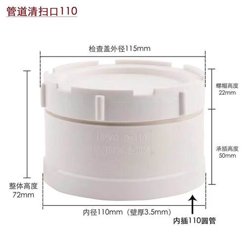 PVC清扫口 排水管 大口检查口外查清扫口堵管子50 75 110 160 200