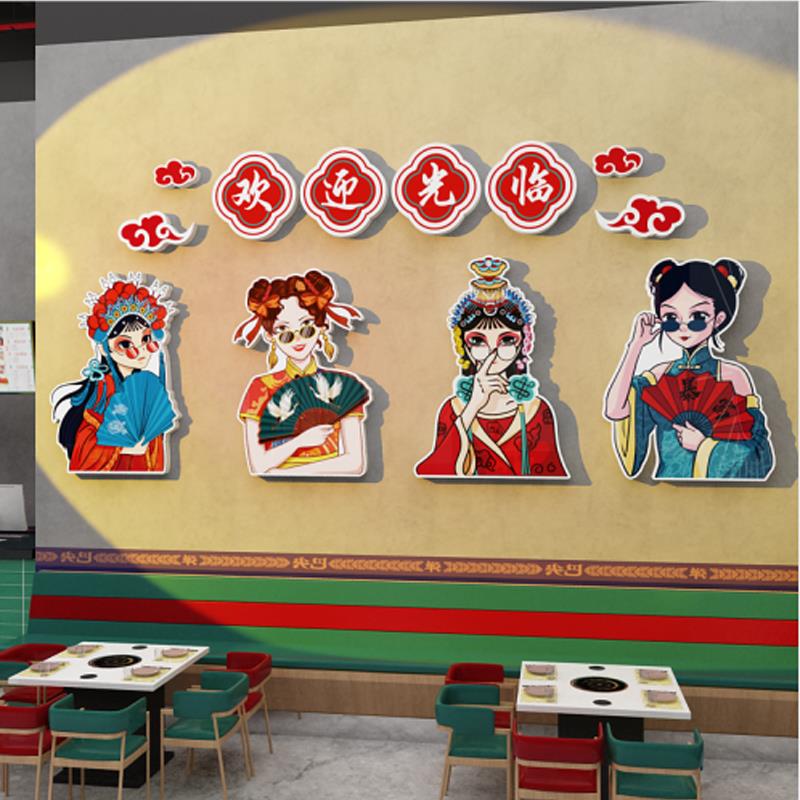 网红市场火锅店墙面装饰创意酒店餐厅餐饮烧烤串全国潮流贴纸壁画图片