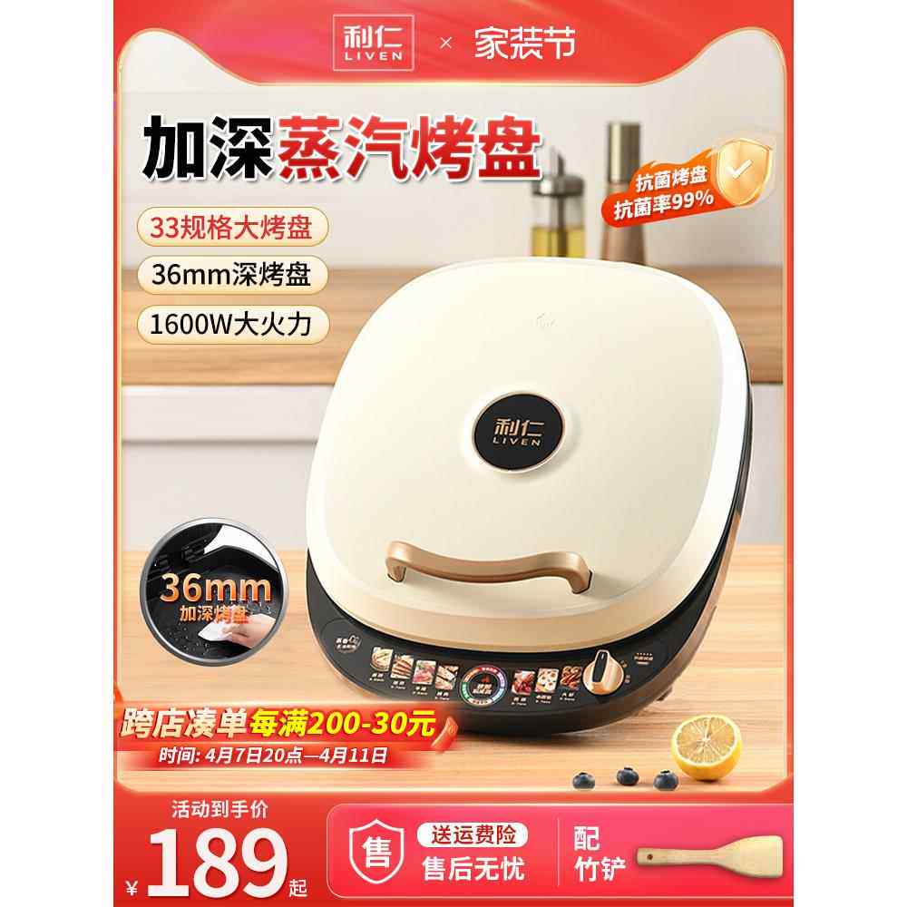 包邮电饼铛家用双面加热新款电饼档加大加深电煎锅煎烙饼锅煎