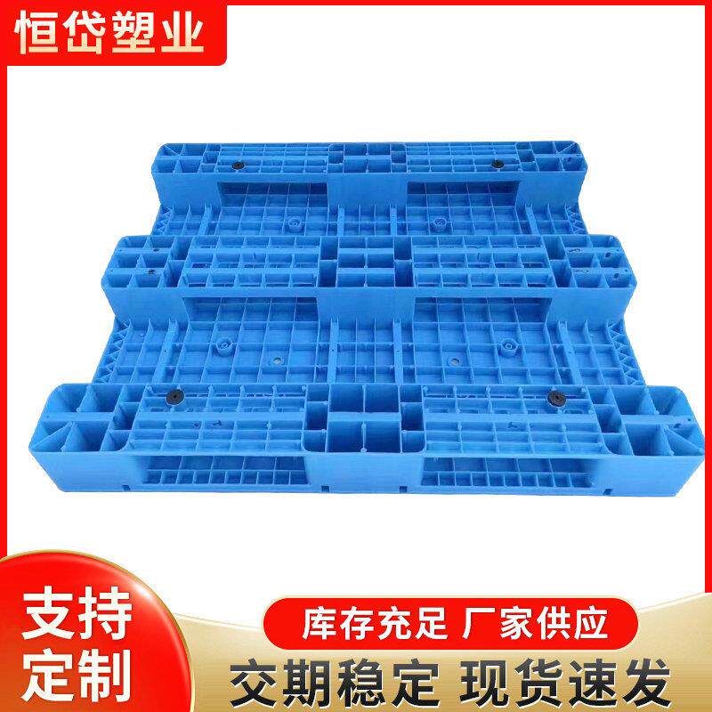 1210塑料托盘厂家网格川字加厚塑胶卡板货架托盘叉车托盘仓储周转