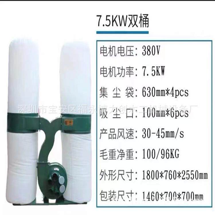 工业吸尘器移动式双桶吸尘器双布袋吸器开料机3kw木工除尘器