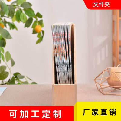 木质文件筐桌面办公用品文件架桌面收纳盒工位整理架文件置物架