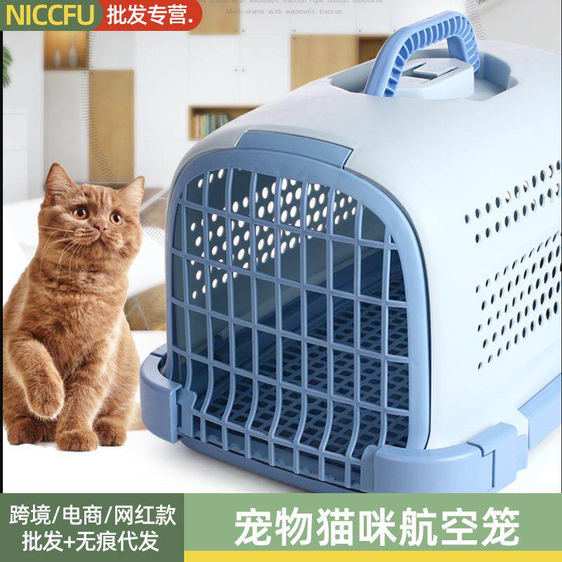 NC宠物航空箱空运泰迪比熊狗狗托运箱外出宠物运输笼宠物猫宠物笼