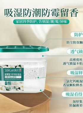 【达播享】果园山吸蔬茶花除湿盒干燥剂衣柜除湿专袋湿防潮SGY1防