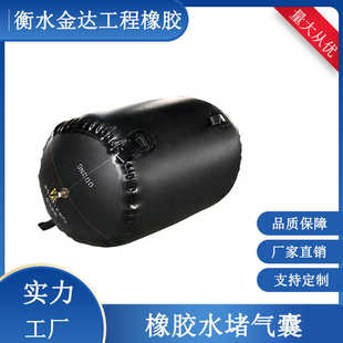 加厚闭水市政封堵气囊气囊高压排污试验管道水管堵橡胶充气气囊水