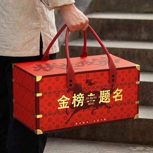 2026高考礼盒空盒金榜题名礼品盒男女生逢考必过中考仪式感礼物盒