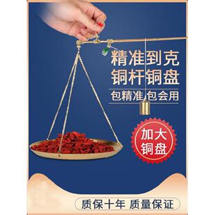 抓周称老式带秤砣中药秤戳子手拎圆盘手提称小秤高精准度秤铜制覆