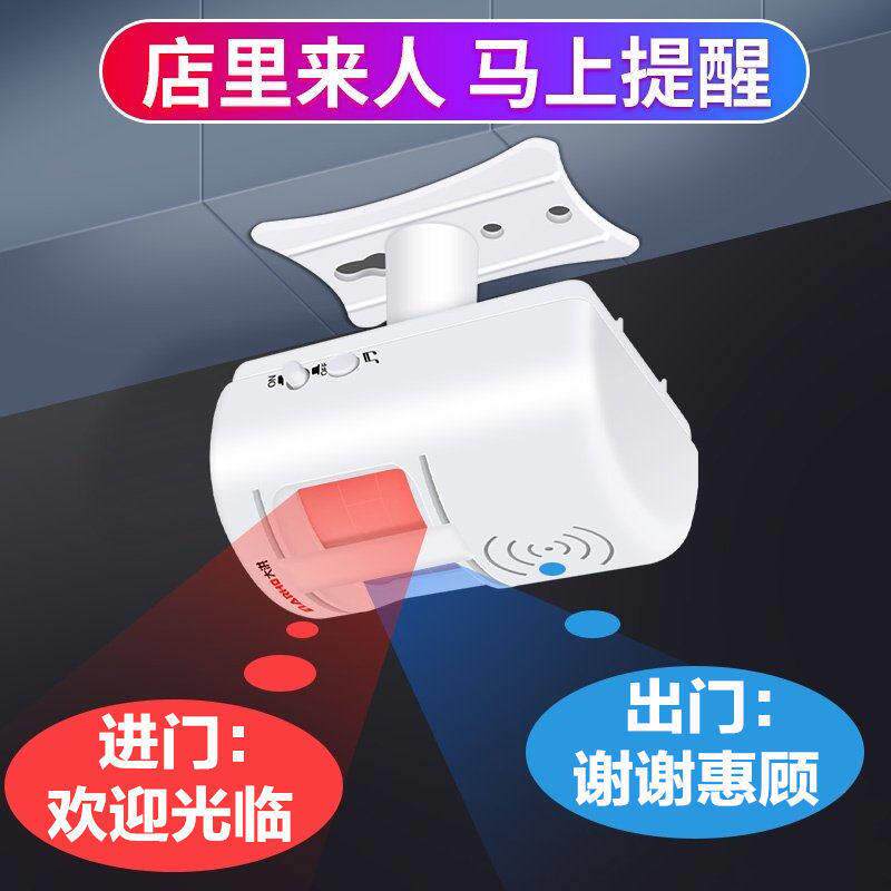 双向智能迎宾器进门欢迎光临出门谢谢惠顾人体红外感应门铃警报器