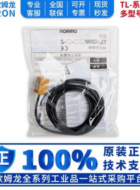 正品OMRON方形接近开关TL-Q5MC1-F-Z Q5MB1 Q5MD1 Q2MC1 MB2 MC2
