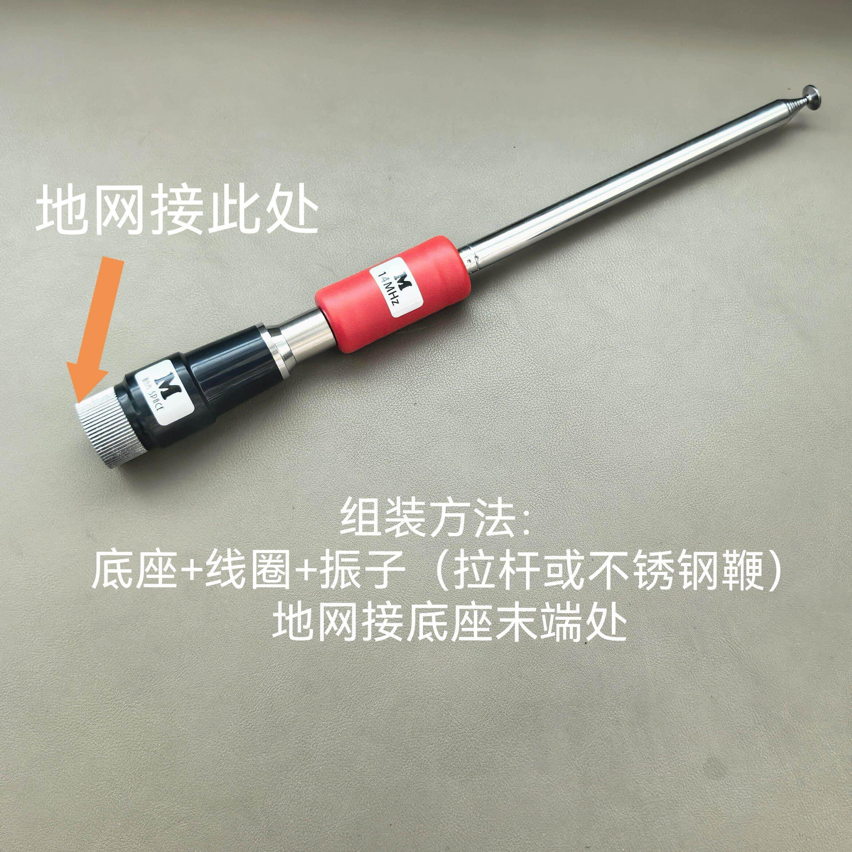 成都M哥 MA-01便携拉杆&车载短波天线 V2.8版本