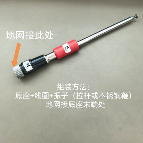 成都M哥 MA-01便携拉杆&车载短波天线 V2.8版本
