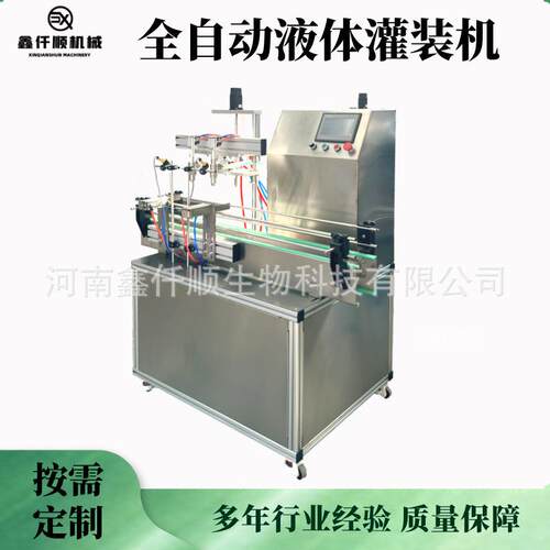智能自动液体灌装机饮料液体瓶装灌装机酒类包装机食用油灌装设备