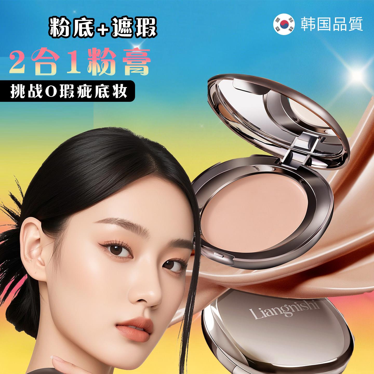 韩国修颜丝绒粉底膏清透水润易上妆遮瑕定妆粉持妆自然亲肤粉膏