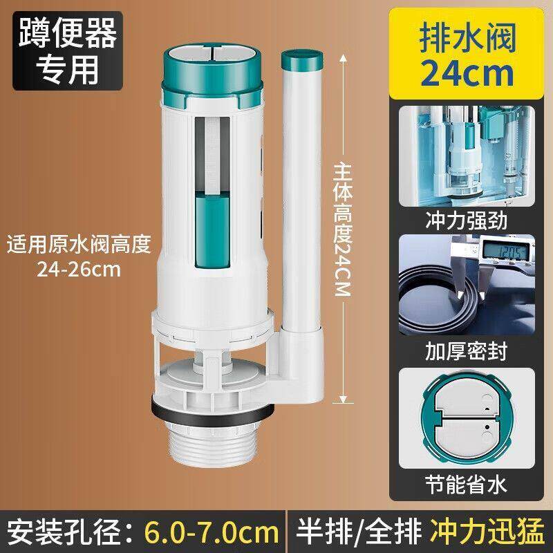 马桶配件卫生间蹲便器蹲坑厕所冲水箱通用抽水器壁挂式进水排水阀