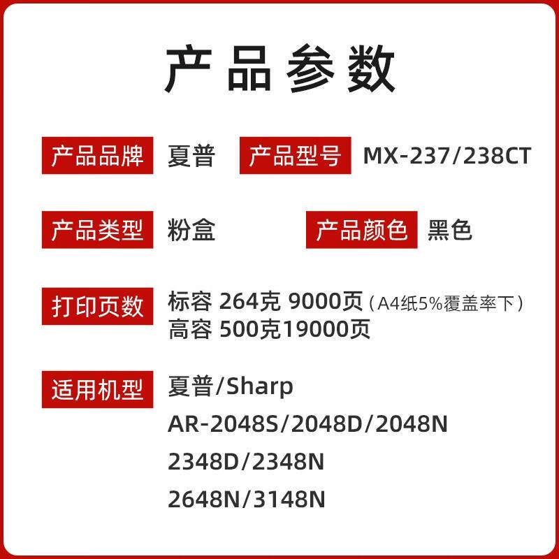 原装夏普AR-2048/2348/2648 3148复印机粉盒MX-237CT碳粉墨粉盒