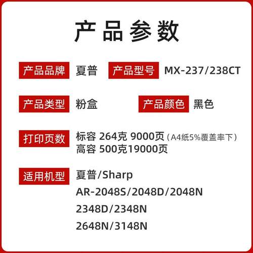 原装夏普AR-2048/2348/2648 3148复印机粉盒MX-237CT碳粉墨粉盒