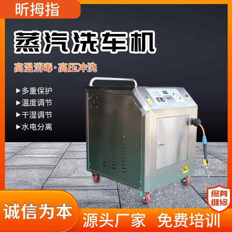 蒸v汽洗车机高洗车机24商xmzxcj03用多功能电动智压能移动可洗车