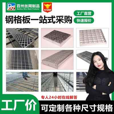 热镀锌钢格板箱变平台钢格栅水沟盖板踏步板网格板走道板大量现货