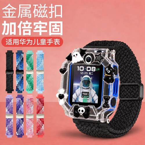适用华为3S/3Pro/3Pro超能版/5活力版电话手表炫彩红尼龙编织表带