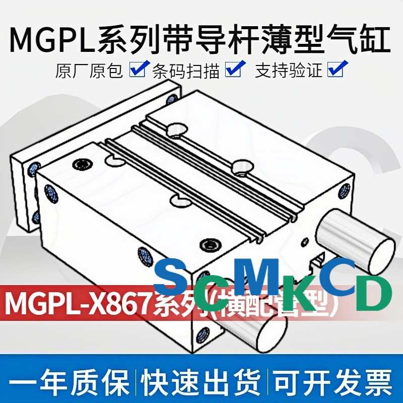 导杆气缸MGPL12/16/20/25/32/40/50/63-20 25 30 50 75 100Z-X867